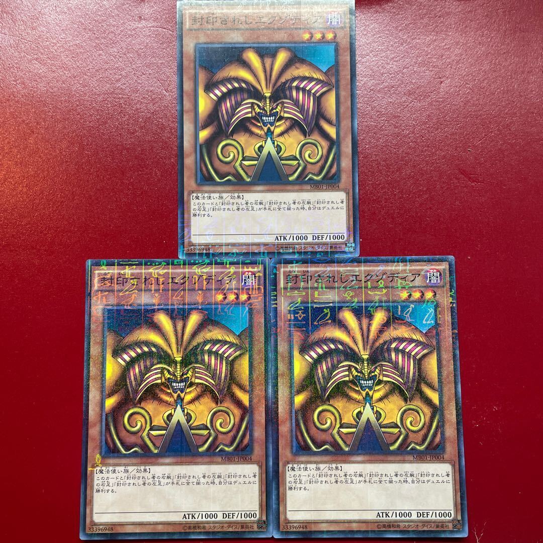 Exodia the Forbidden One