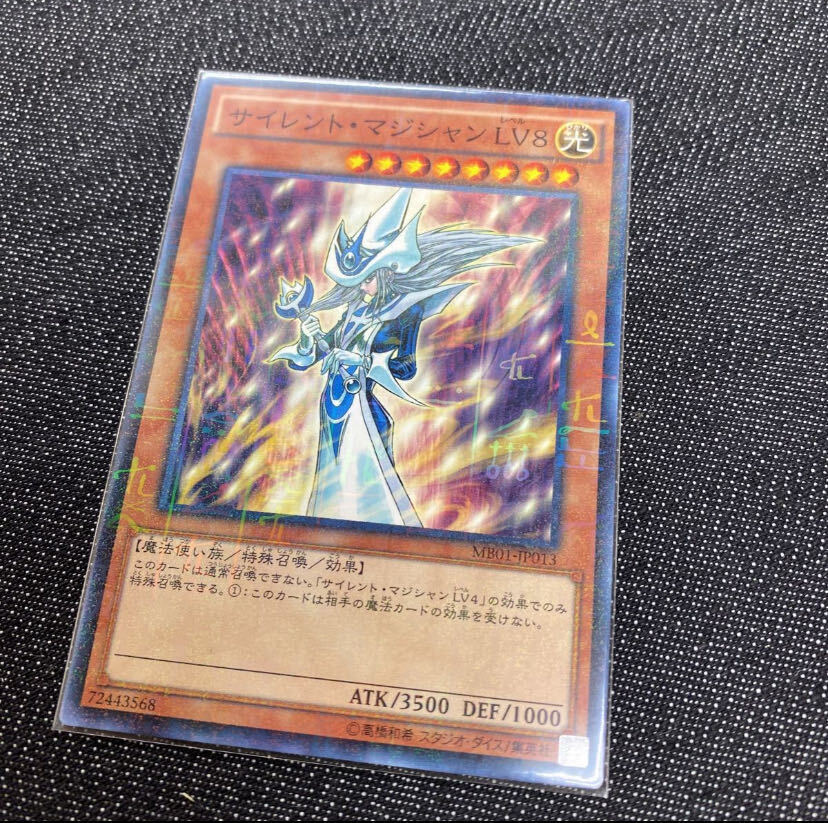 サイレントマジシャン LV8 日本語版 DP17-JP020 Silent Magician LV8 サイレント