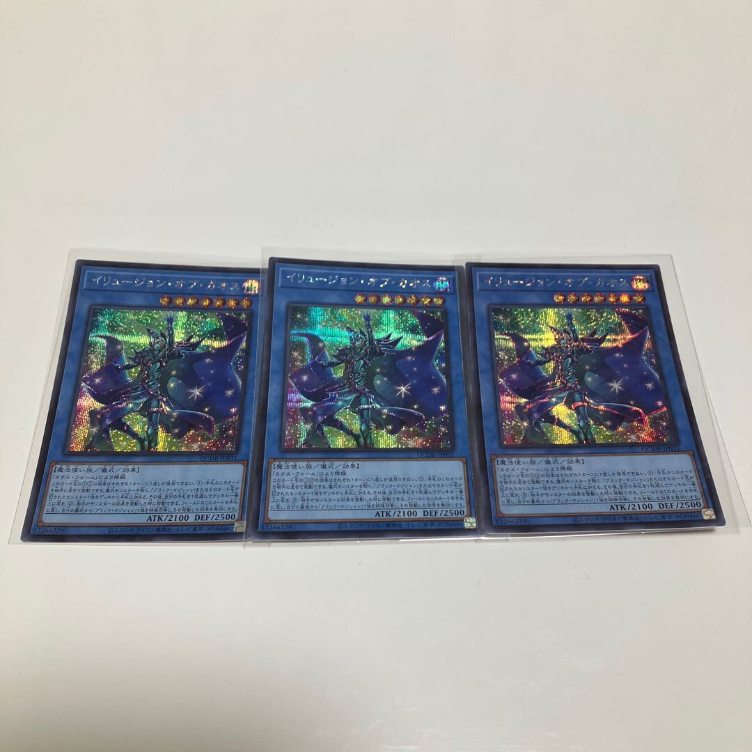 イリュージョン・オブ・カオス