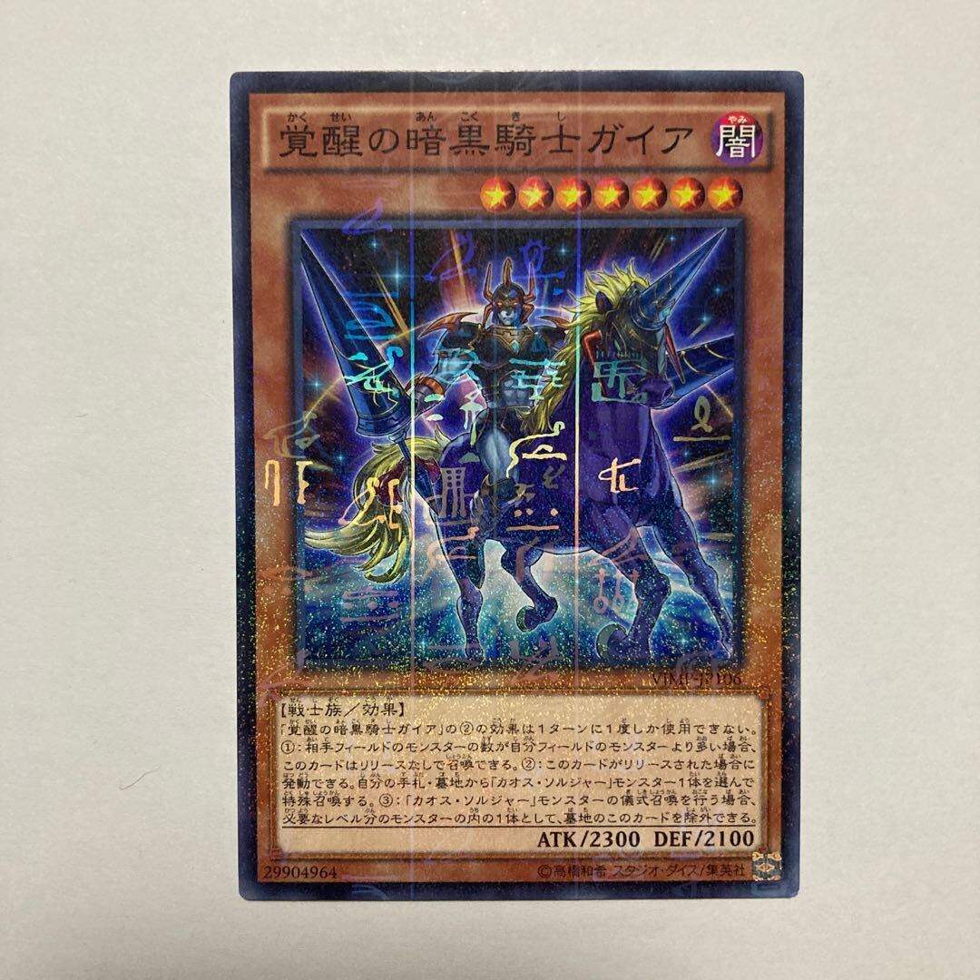 Arisen Gaia the Fierce Knight