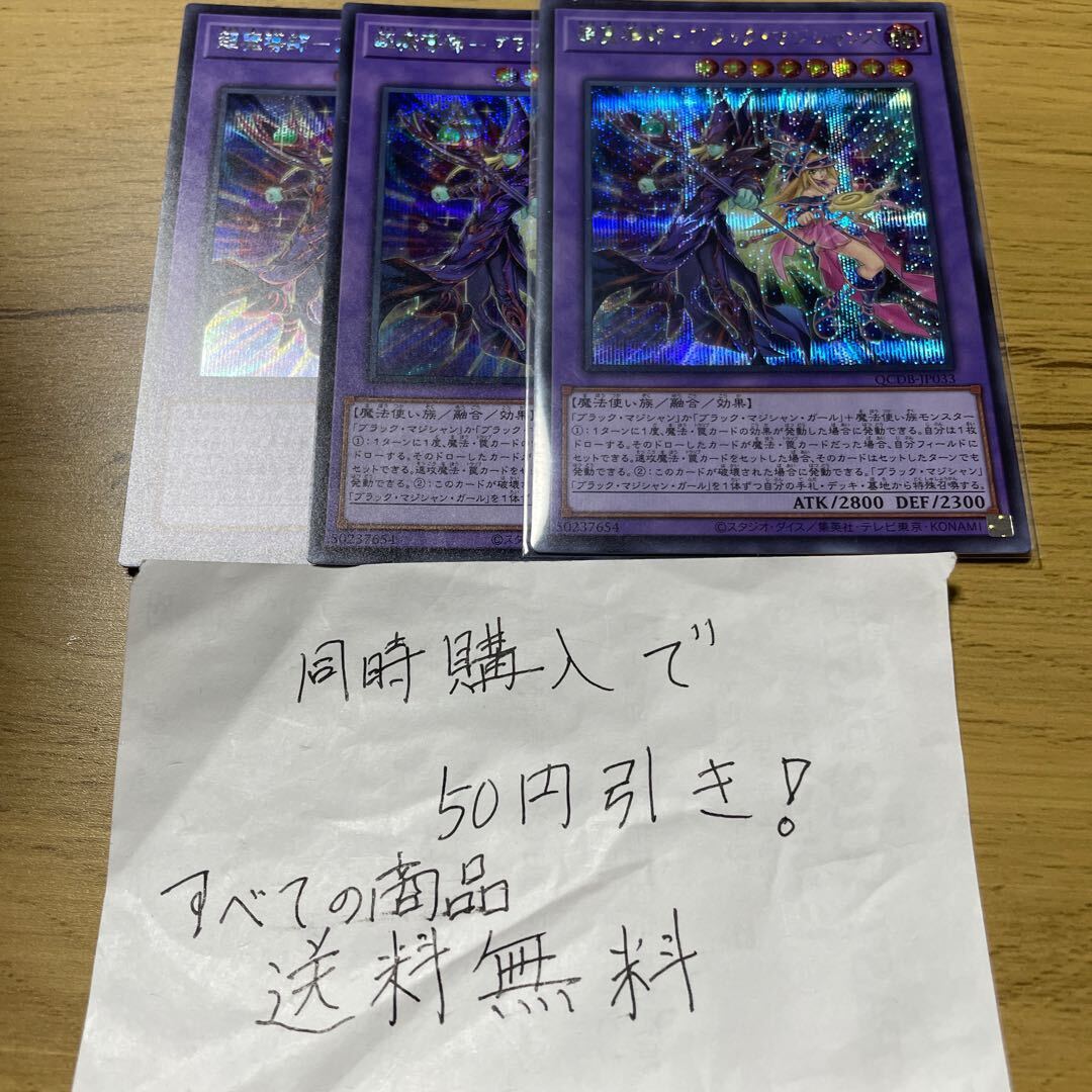 超魔導師-ブラック・マジシャンズ