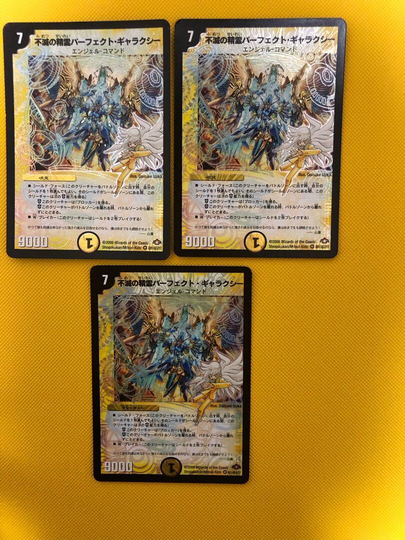 Indestructibilityの精霊パーフェクト・ギャラクシー