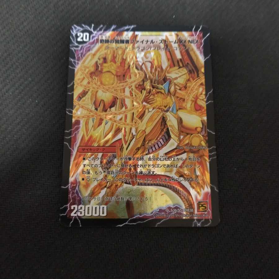 時空の神風ストーム・カイザー XX｜奇跡の覚醒者ファイナル・ストーム XX NEX