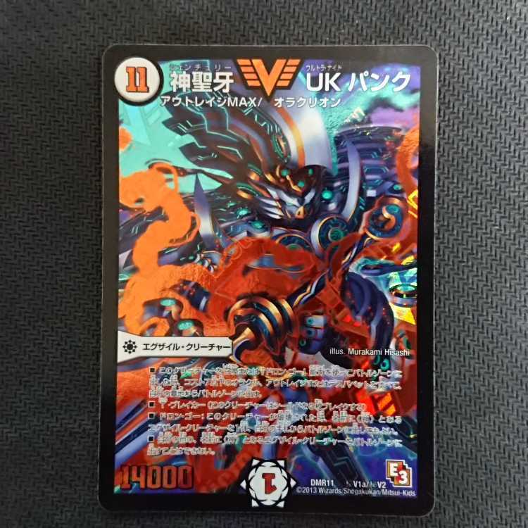 Hallow牙 UK パンク