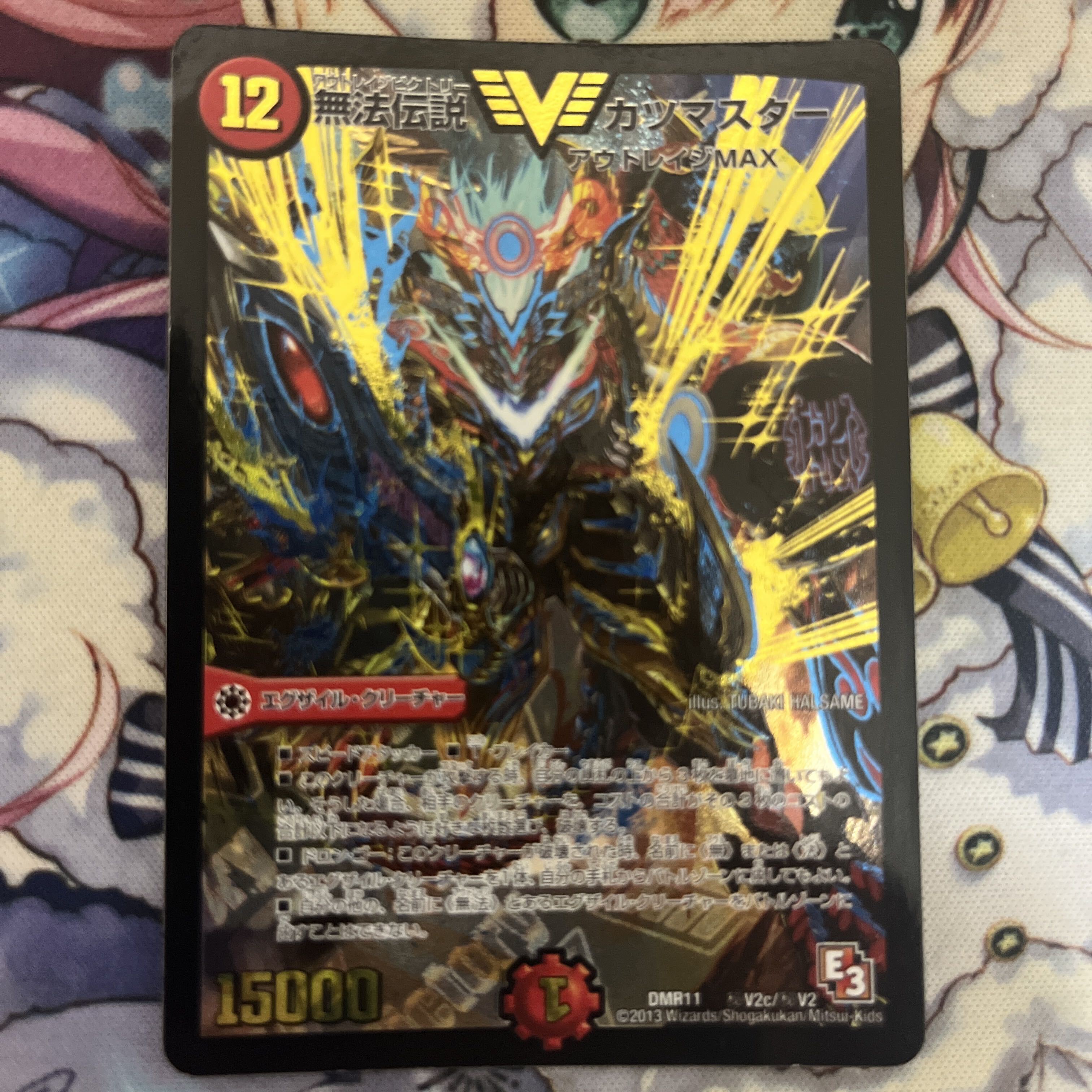 無法伝説 カツマスター