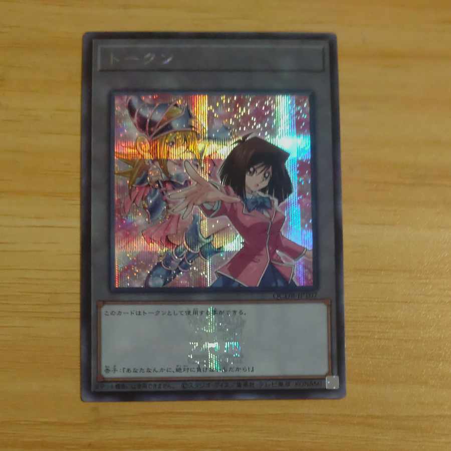 トークン(真崎杏子)