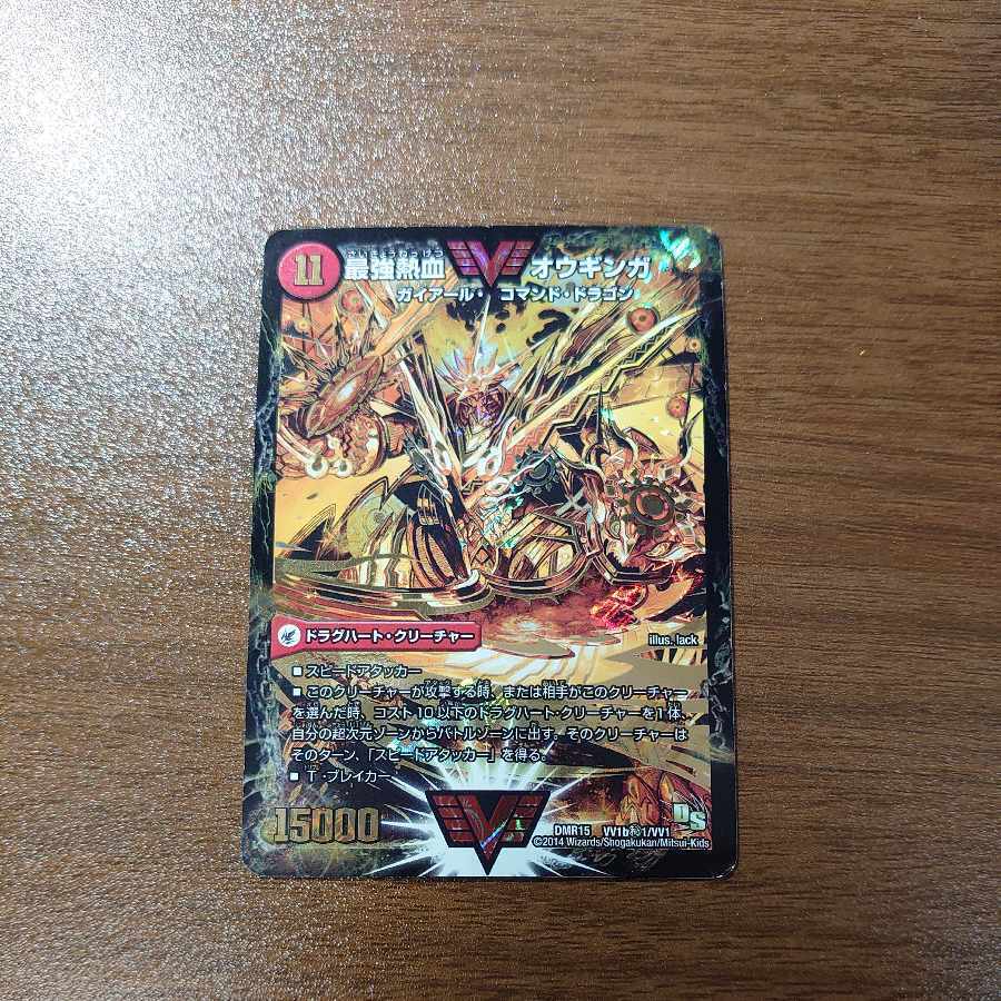 無敵王剣 ギガハート｜最強熱血 オウギンガ