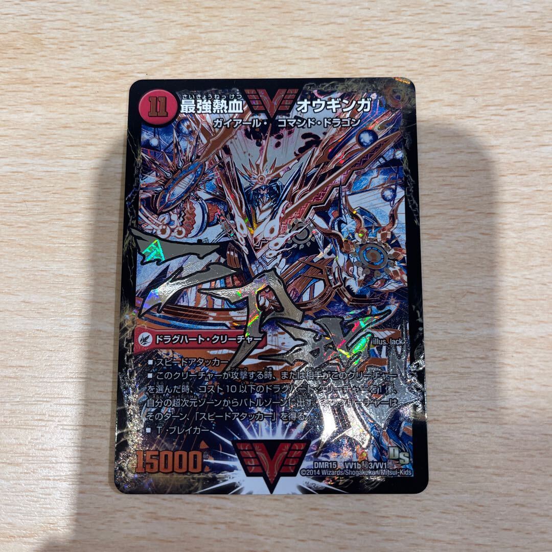 無敵王剣 ギガハート｜最強熱血 オウギンガ