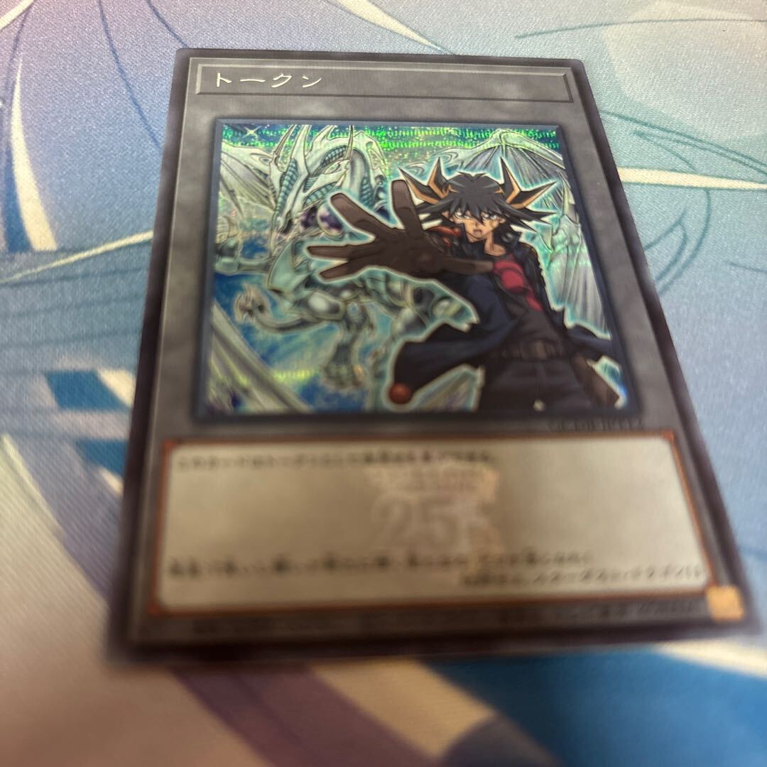 トークン(不動遊星)