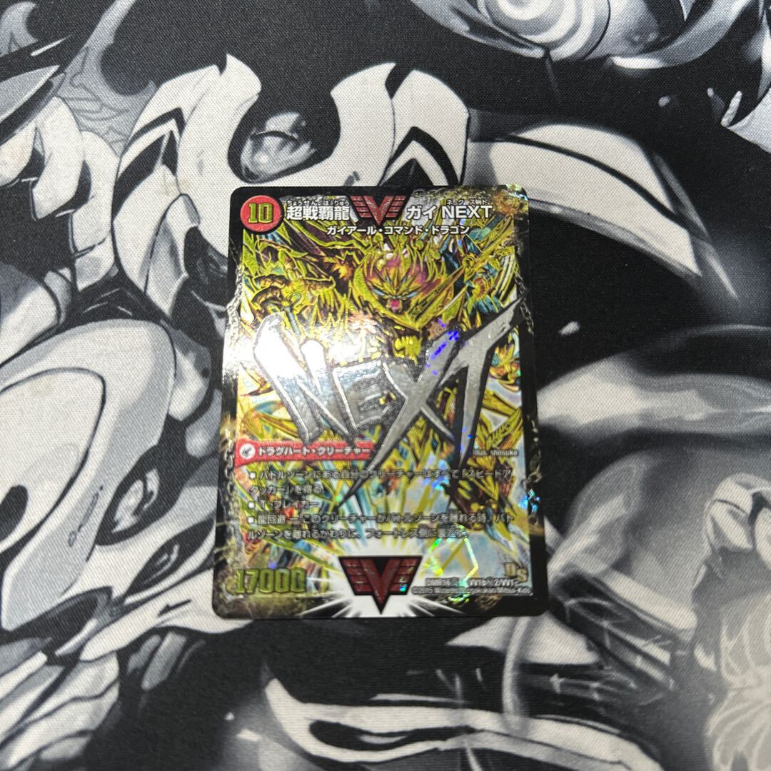 Fighting将銀河城 ハートバーン｜Psychic戦覇龍 ガイNEXT