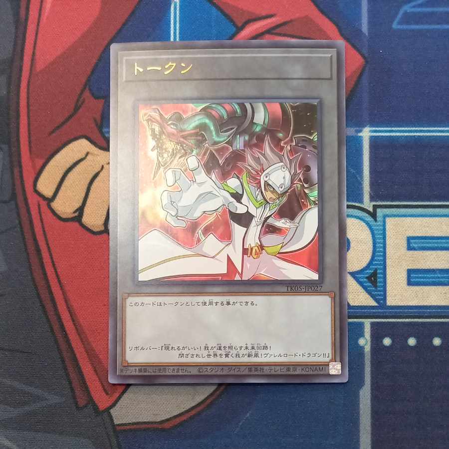 トークン(リボルバー)