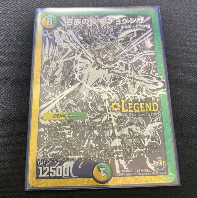 百族の長 プチョヘンザ