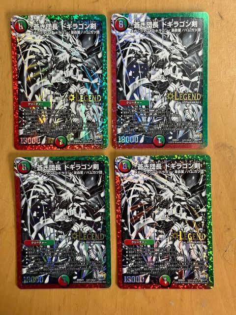 ドギラゴン 超」の激安通販 | magi