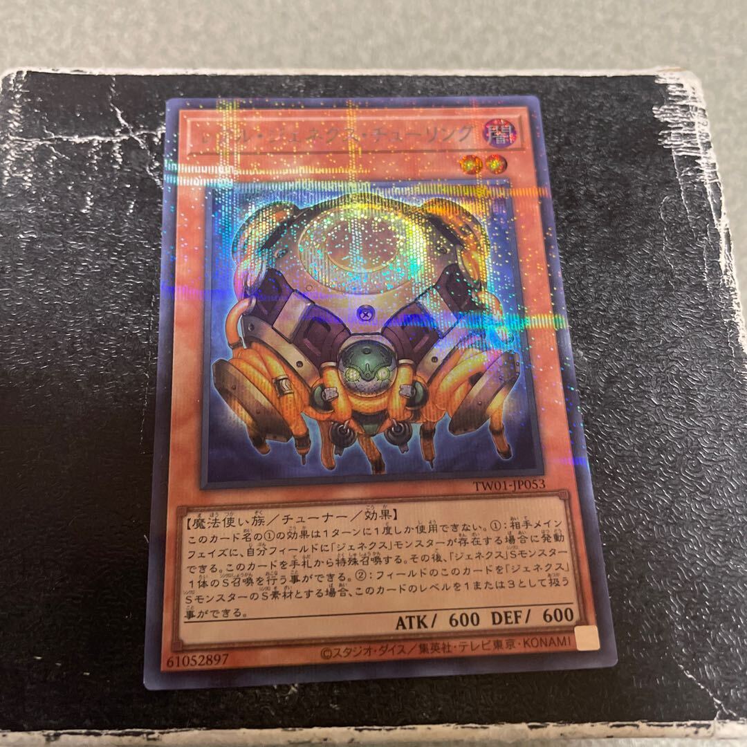 レアル・ジェネクス・チューリング