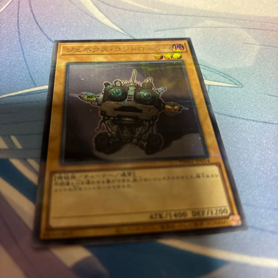 ジェネクス・コントローラー