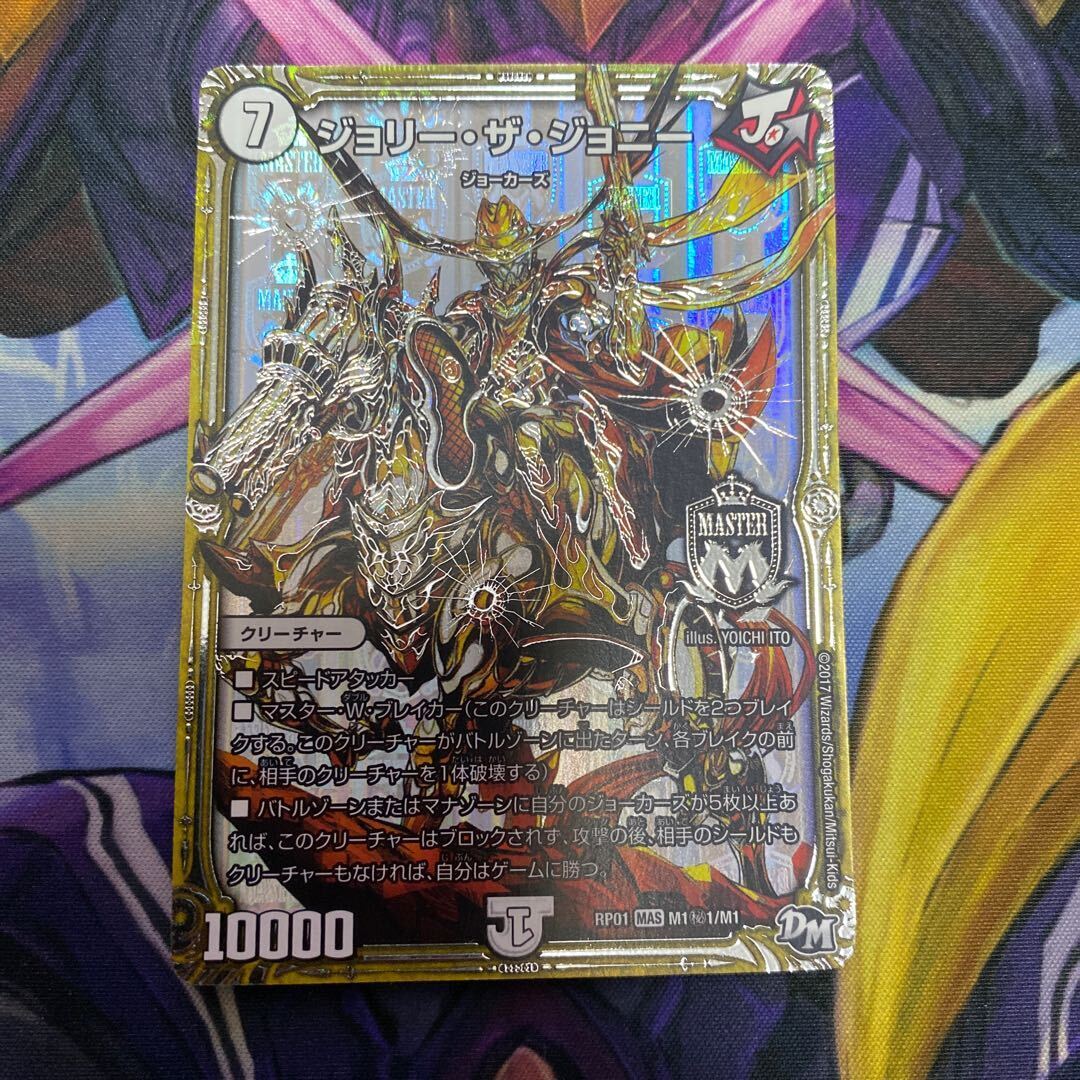 ジョリー・ザ・ジョニー