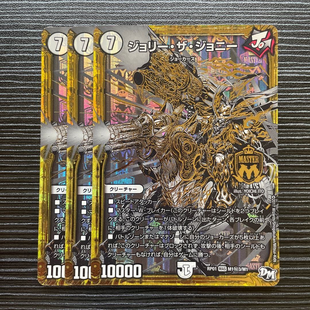 ジョリー・ザ・ジョニー