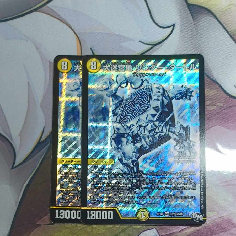 大迷宮亀 Wonder・タートル