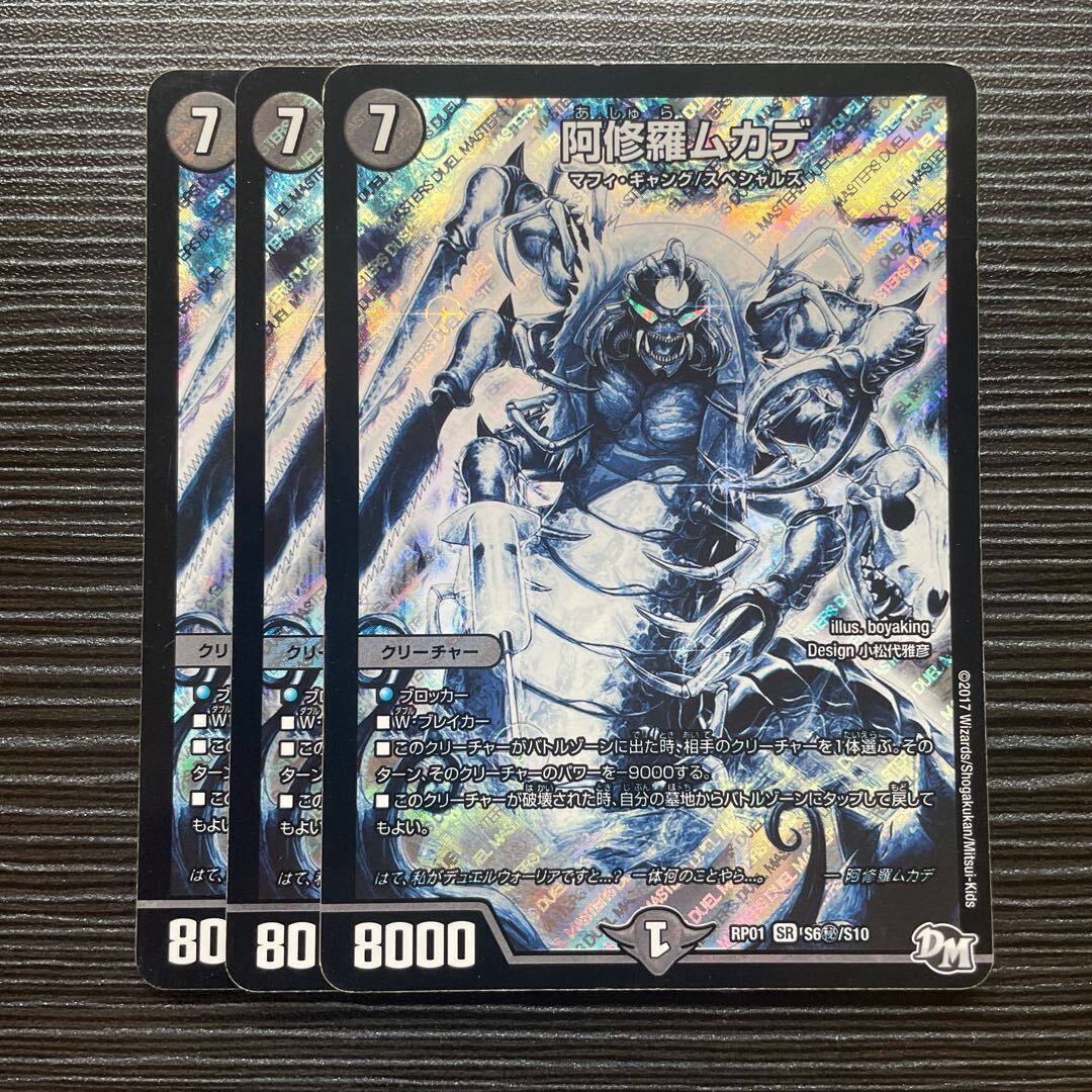 Asura Priestムカデ