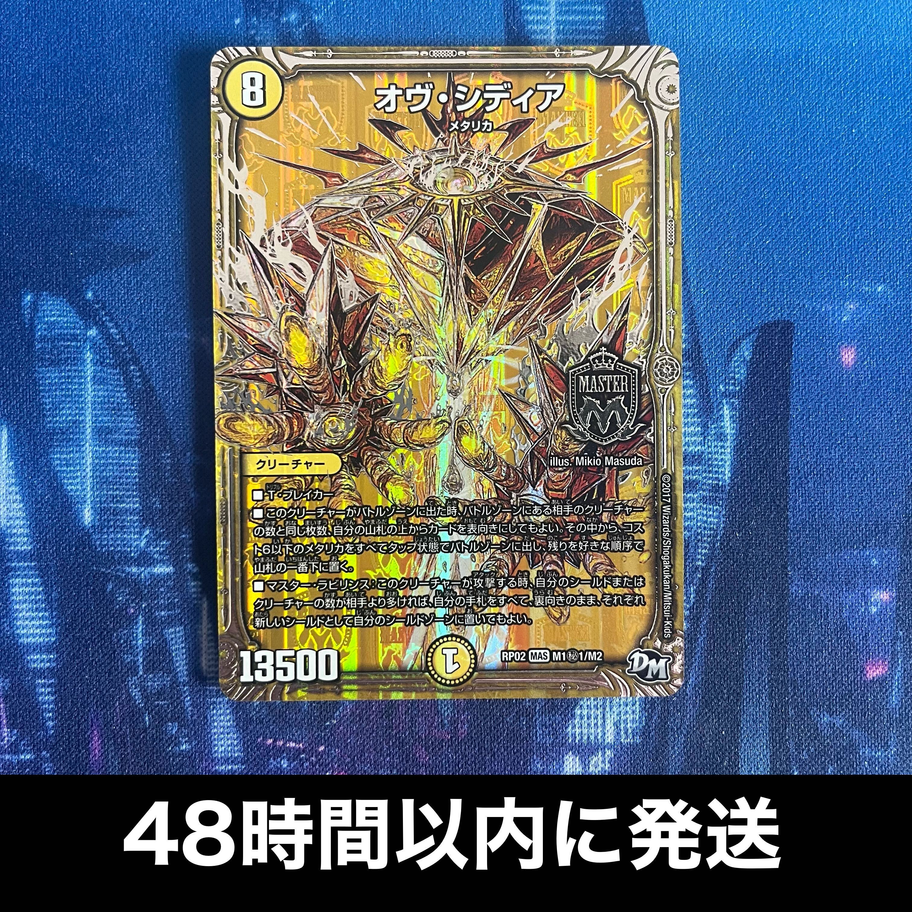 オヴ・シディア