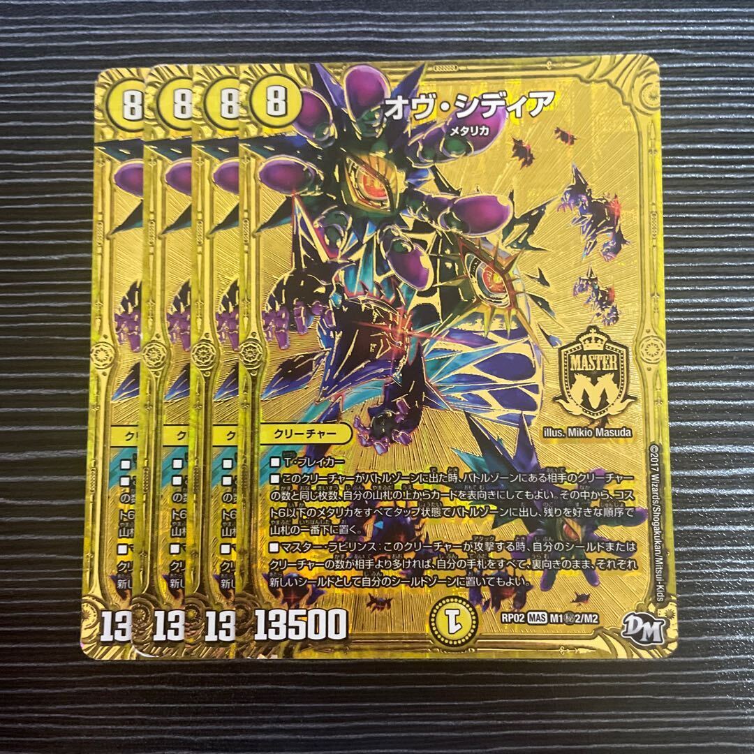 オヴ・シディア