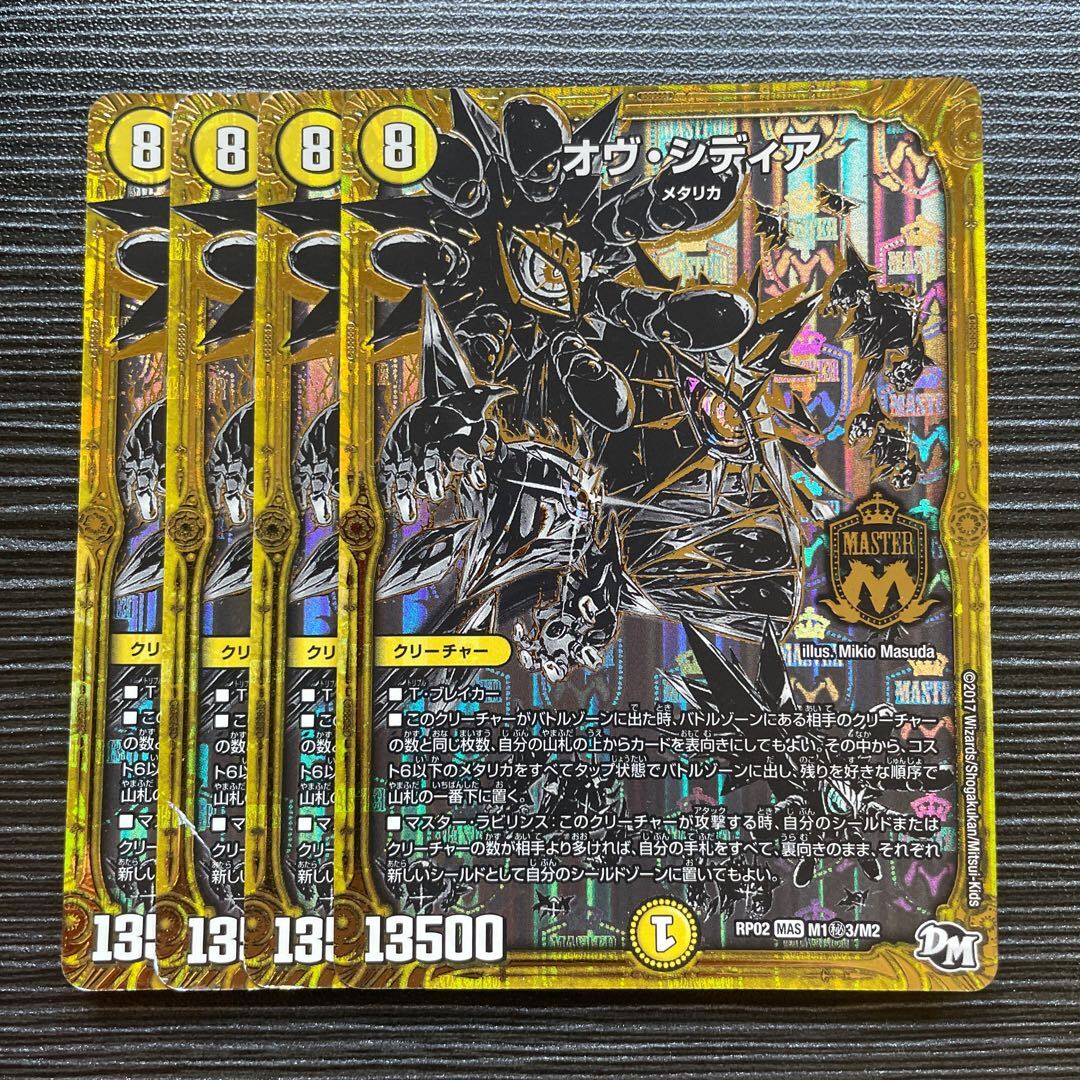 オヴ・シディア