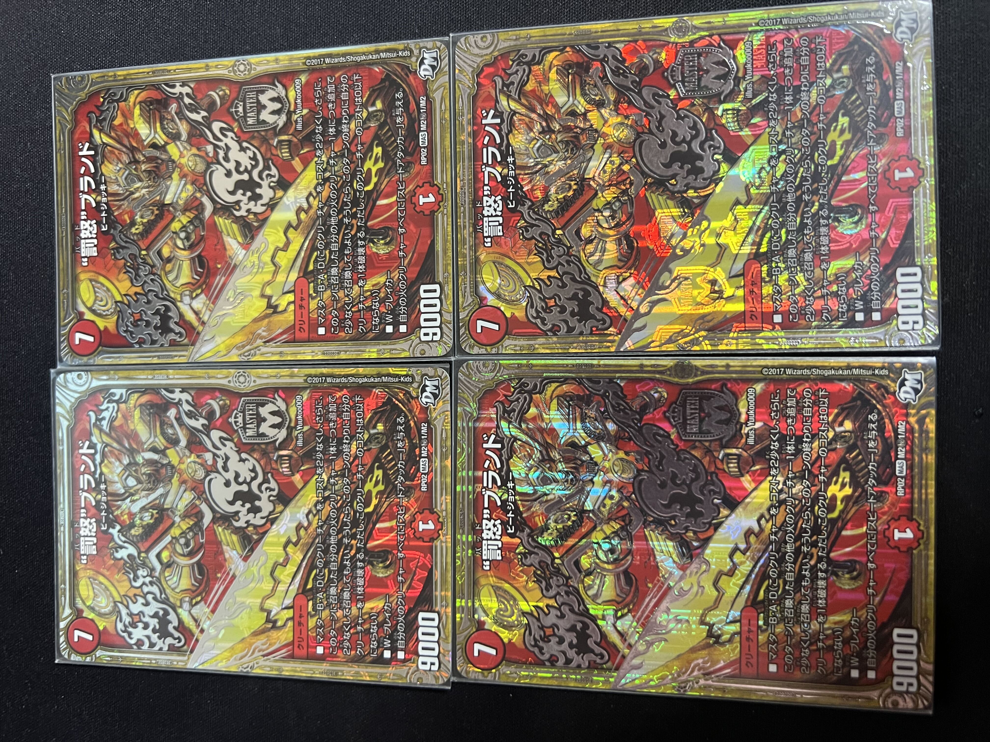 “罰怒”ブランド