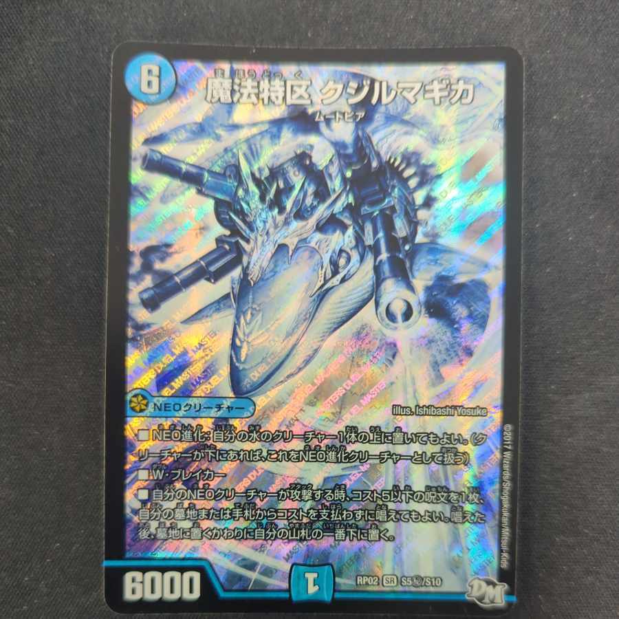 魔法特区 クジルマギカ