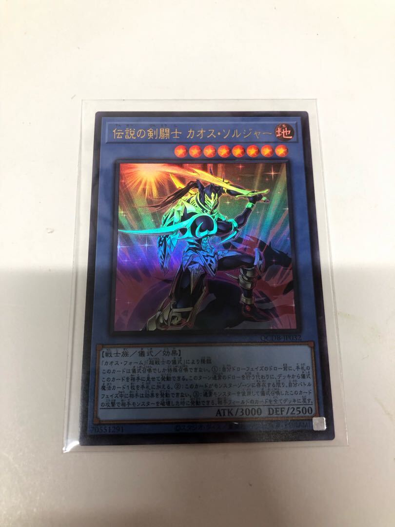 カオス・ソルジャー Shin_da_kazu / シンダカズ on X: 