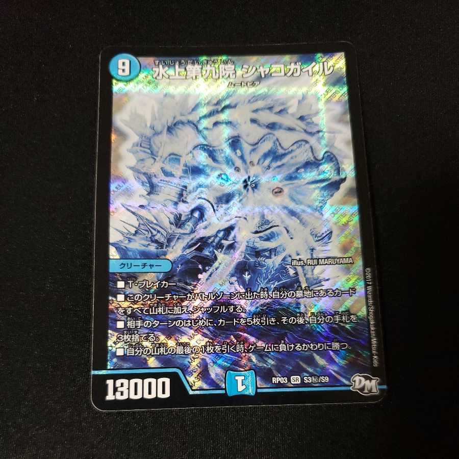 シャコガイル B」の激安通販 | magi