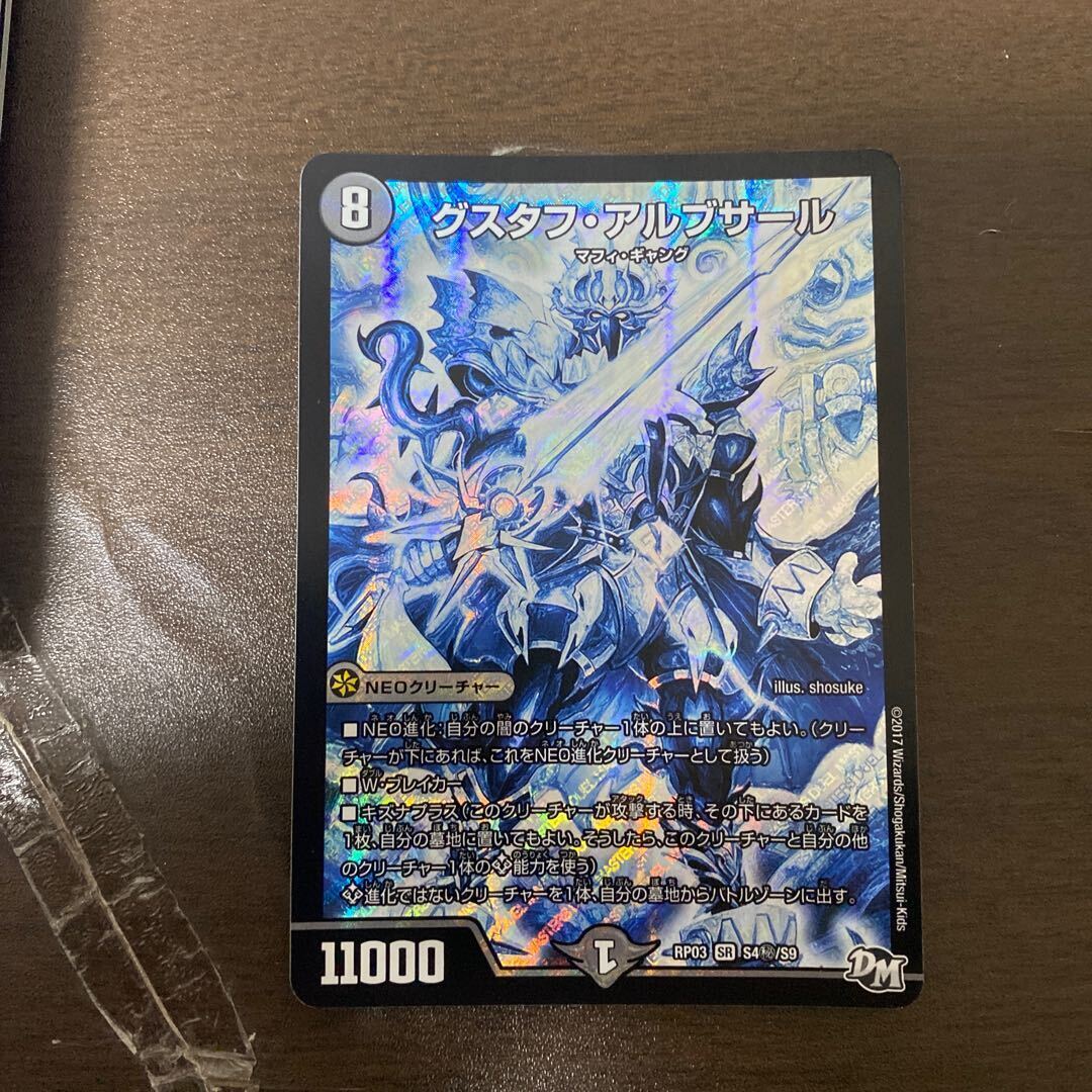 グスタフ・アルブサール