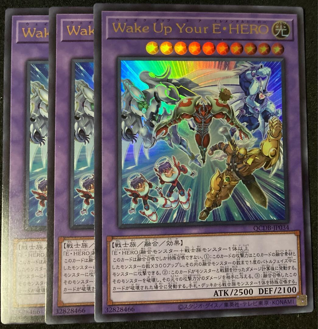 Wake Up Your E・HERO