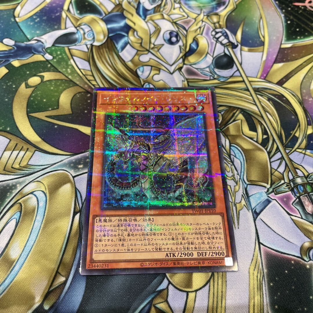 インフェルノイド・リリス