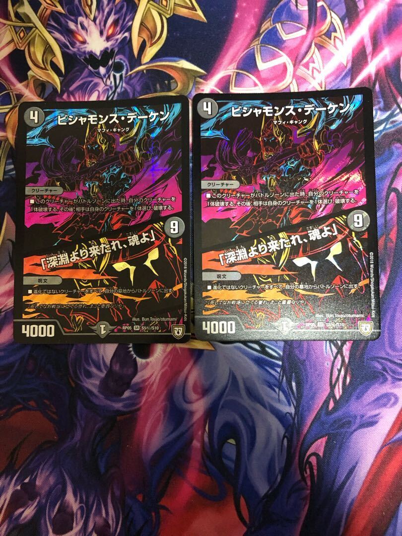 ビシャモンス・デーケン｜「深淵より来たれ、魂よ」