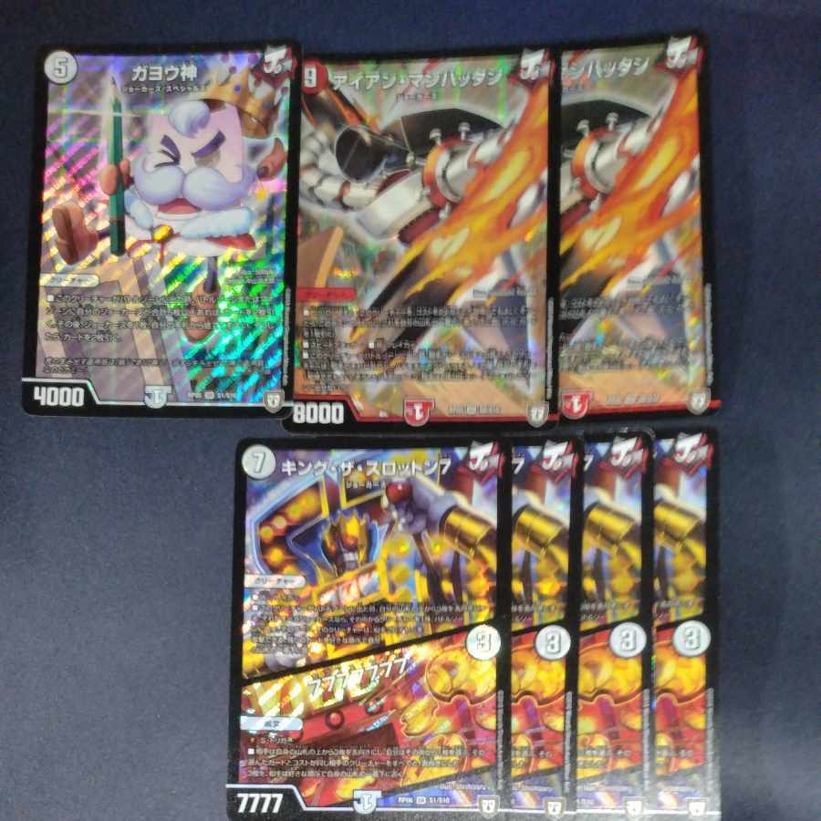 キング・ザ・スロットン7｜7777777