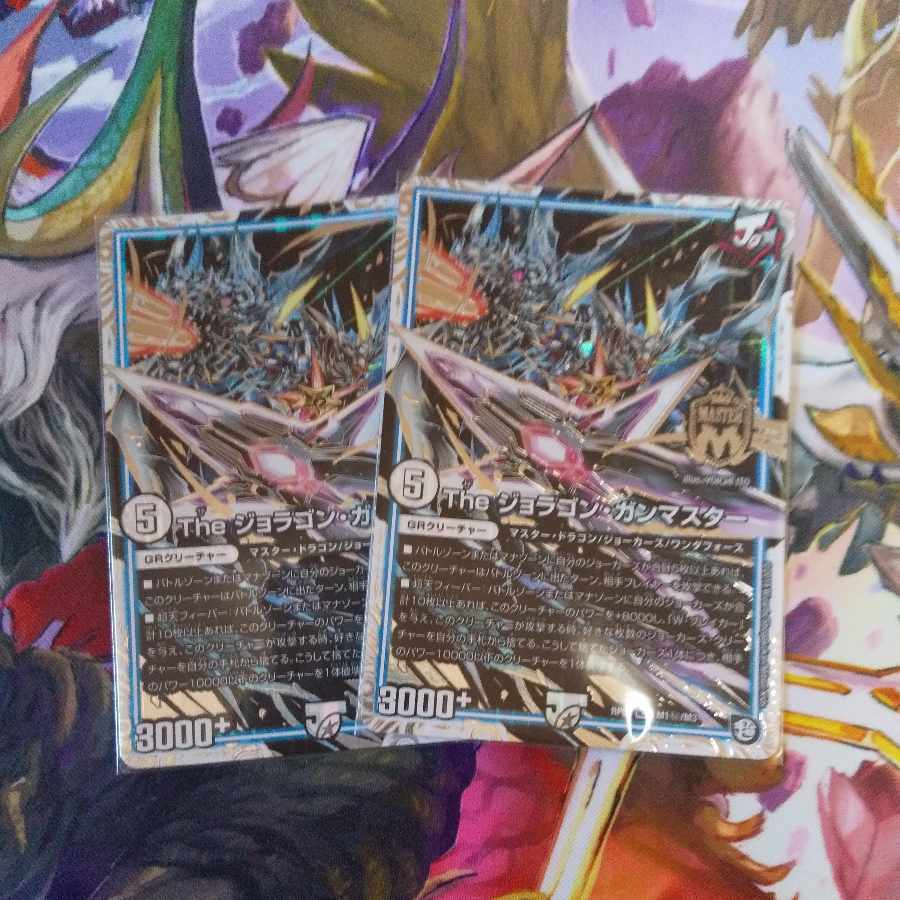 The ジョラゴン・ガンマスター