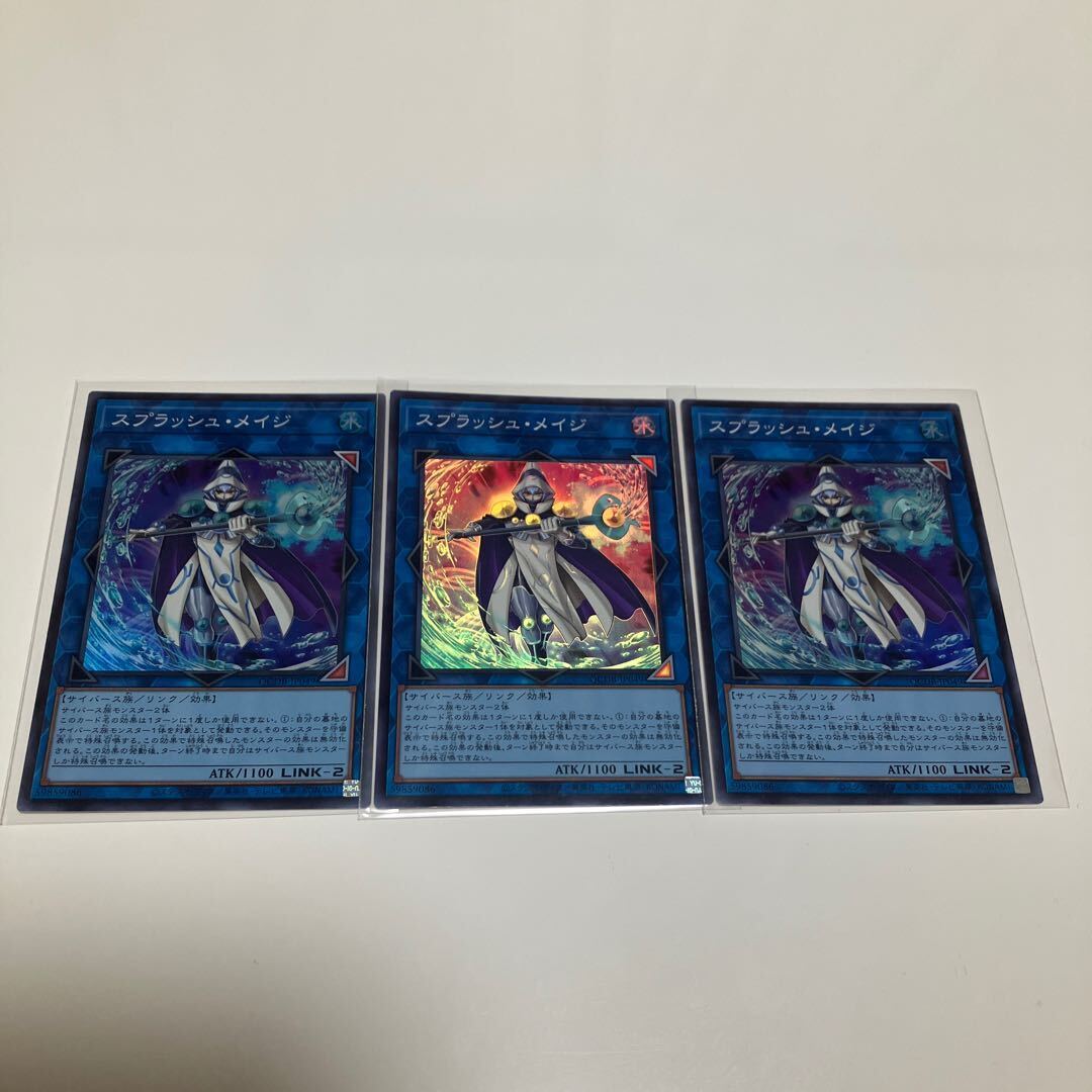 スプラッシュ・メイジ