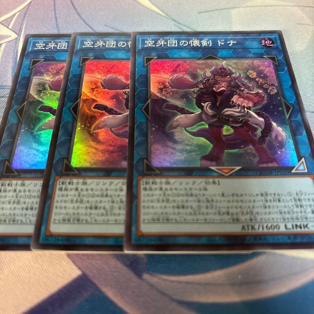 空牙団の懐剣 ドナ