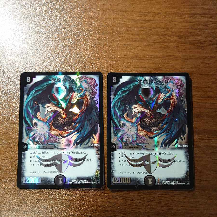 Ballom, Master of Death