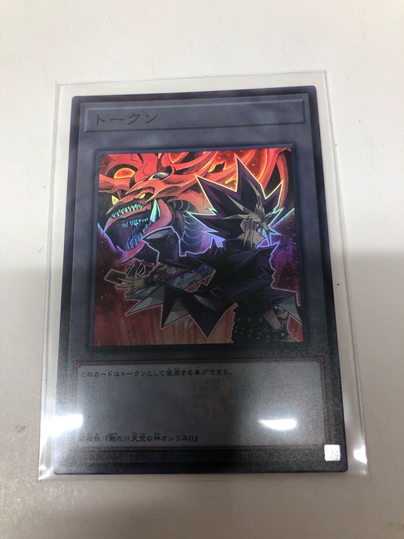 トークン(闇遊戯)