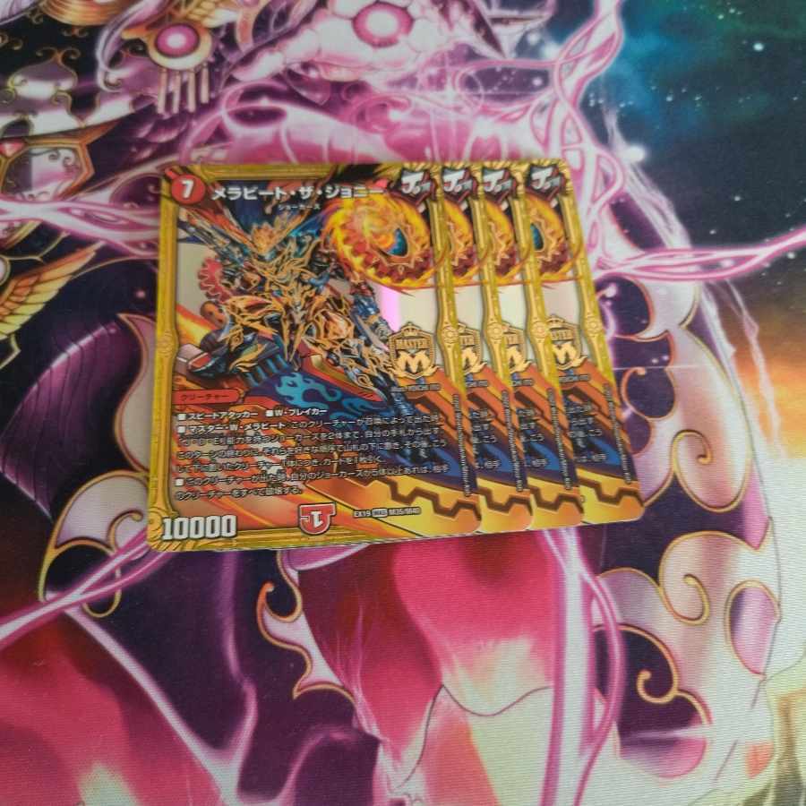 メラBede・ザ・ジョニー