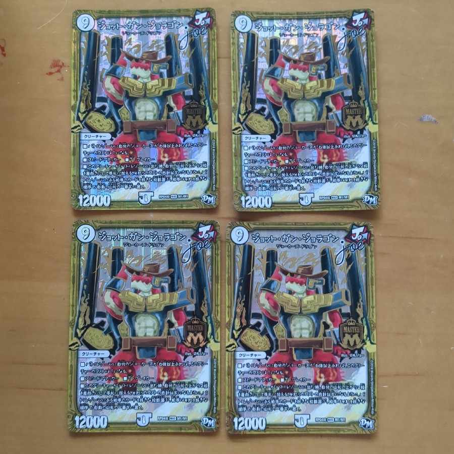 ジョット・ガン・ジョラゴン joe