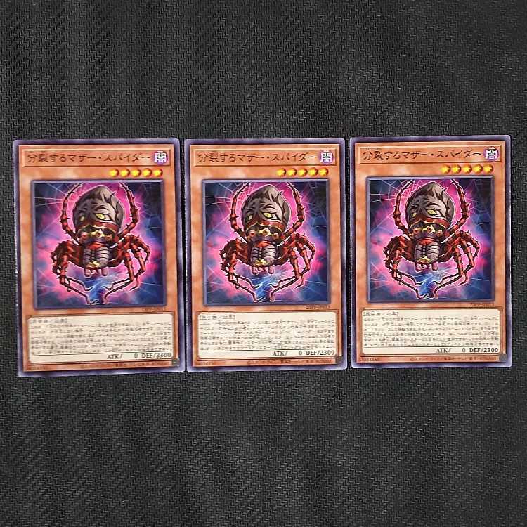 分裂するマザー・スパイダー