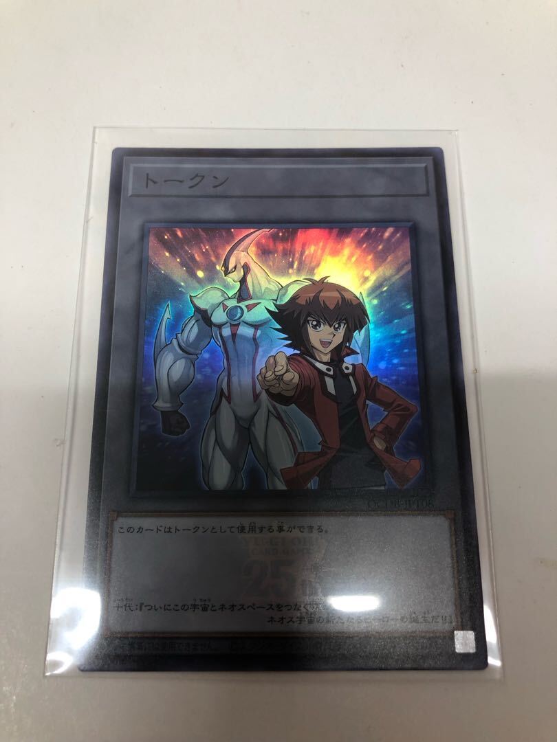 トークン(遊城十代)