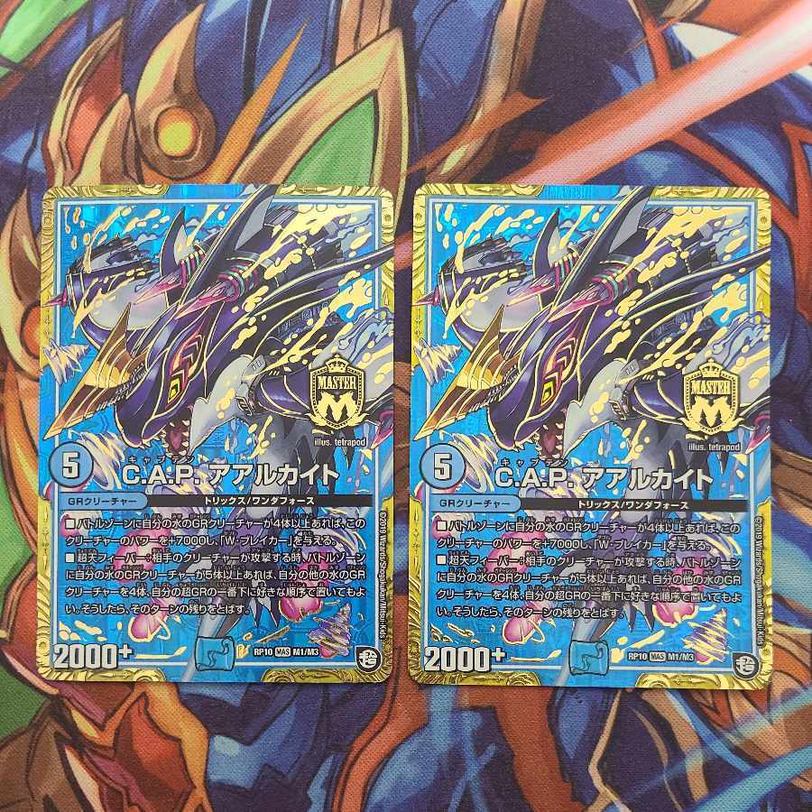 C.A.P. アアルカイト