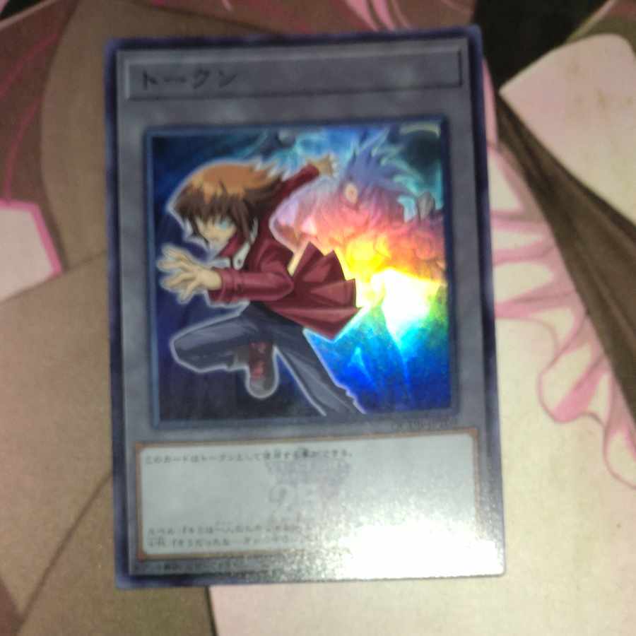 トークン(遊城十代)