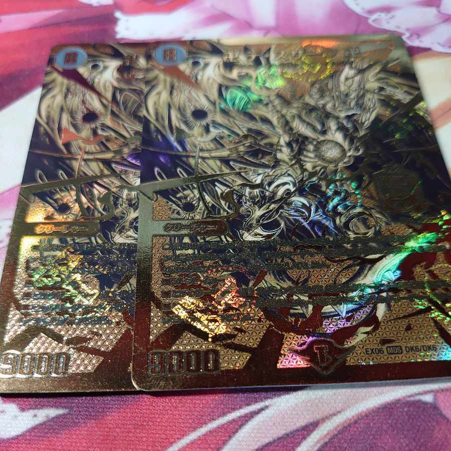 卍 デ・スザーク 卍