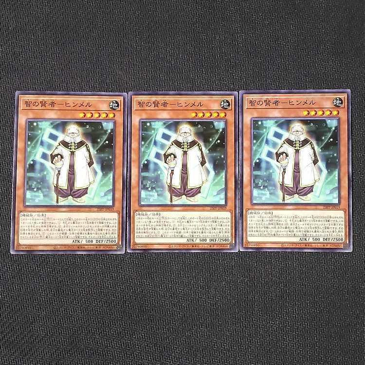 智の賢者-ヒンメル