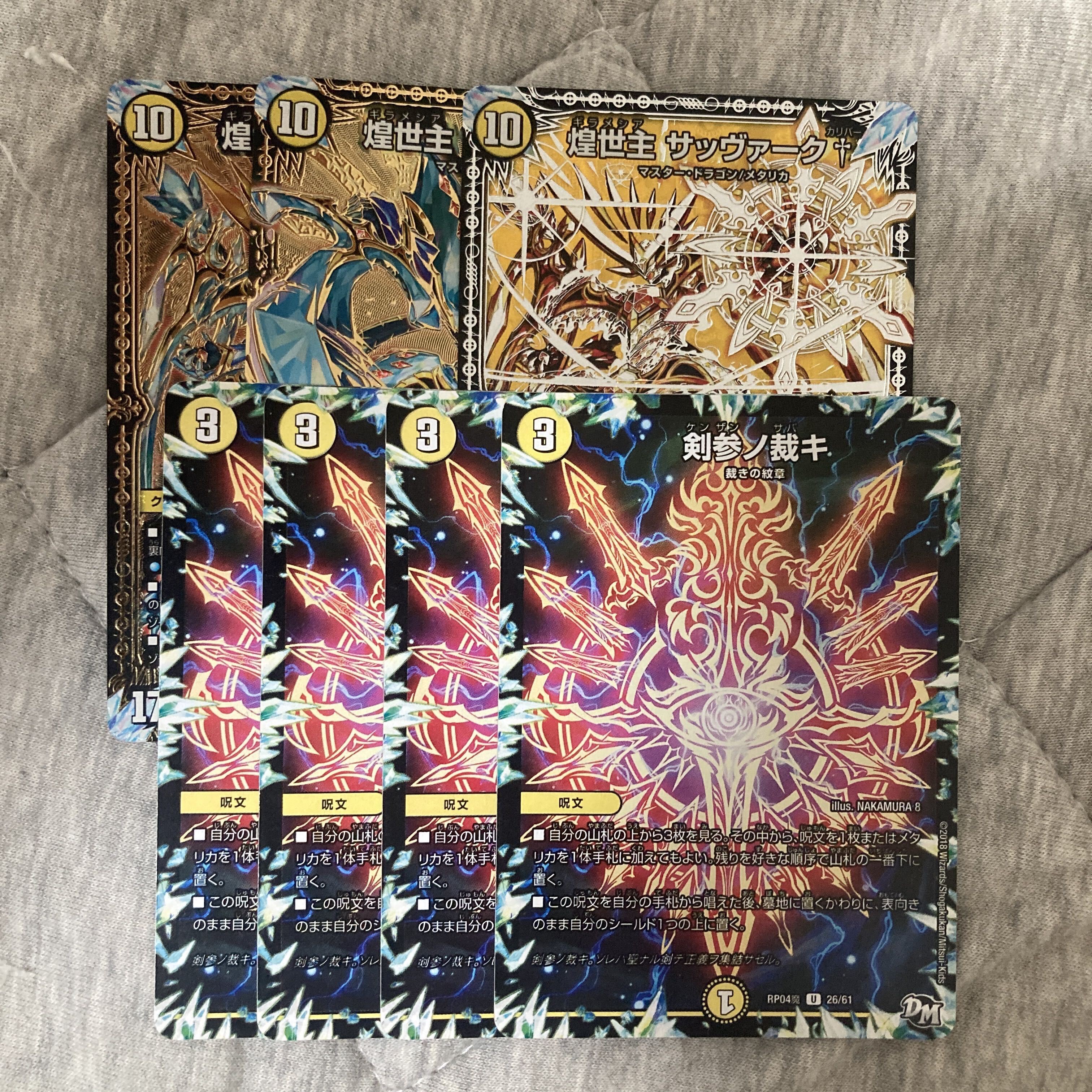 煌世主 サッヴァーク†