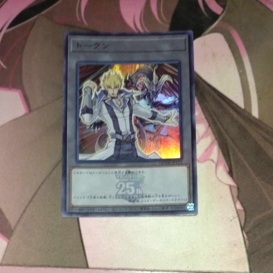 トークン(ジャック・アトラス)